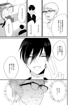 Page 155 of Hatsukoi Escape