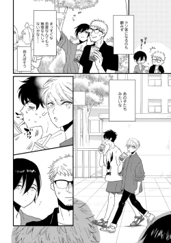 Page 164 of Hatsukoi Escape