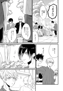 Page 165 of Hatsukoi Escape