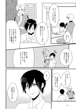 Page 174 of Hatsukoi Escape