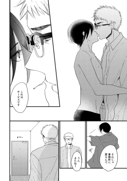 Page 178 of Hatsukoi Escape