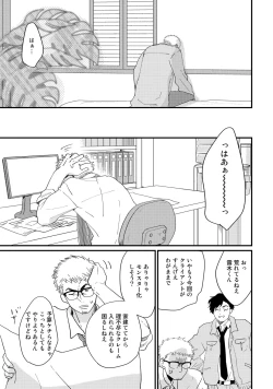 Page 179 of Hatsukoi Escape