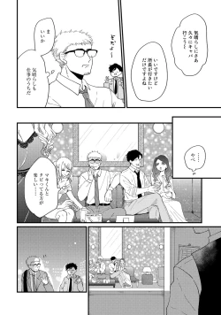 Page 180 of Hatsukoi Escape