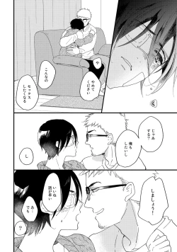 Page 200 of Hatsukoi Escape