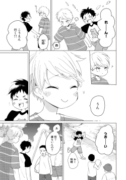 Page 43 of Hatsukoi Escape