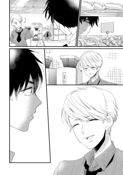 Page 66 of Hatsukoi Escape