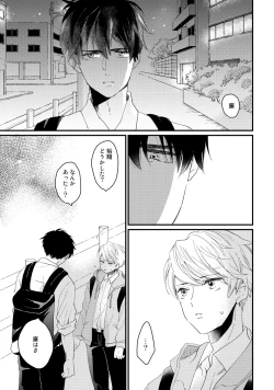 Page 69 of Hatsukoi Escape