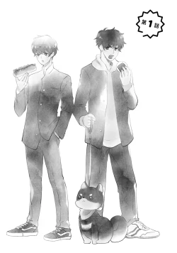 Page 7 of Hatsukoi Escape