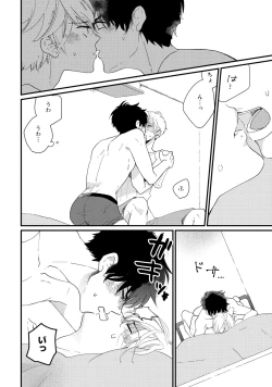 Page 80 of Hatsukoi Escape