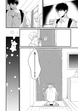 Page 90 of Hatsukoi Escape