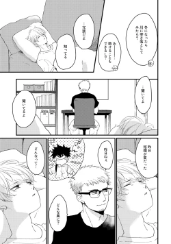 Page 93 of Hatsukoi Escape