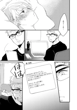 Page 94 of Hatsukoi Escape