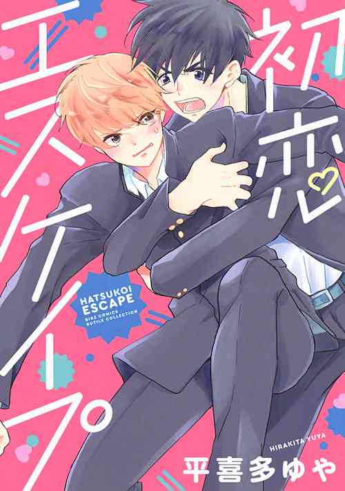 Download Hatsukoi Escape