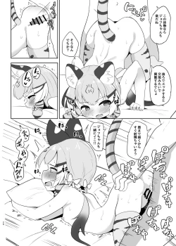 Page 24 of Geoffroy Neko wa Otoshigoro