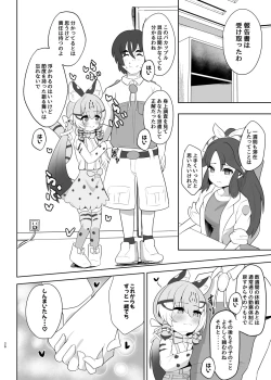 Page 26 of Geoffroy Neko wa Otoshigoro