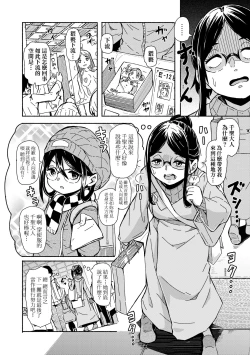 Page 117 of Oshikake Sun Shower