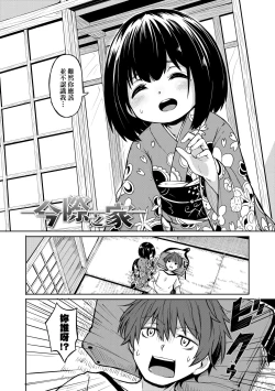 Page 169 of Oshikake Sun Shower