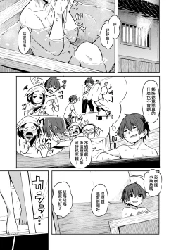 Page 174 of Oshikake Sun Shower