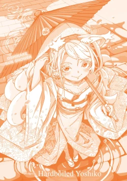 Page 199 of Oshikake Sun Shower