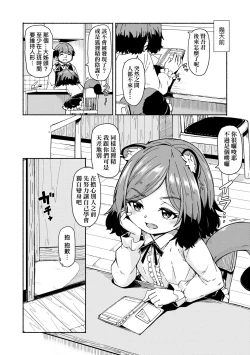 Page 81 of Oshikake Sun Shower