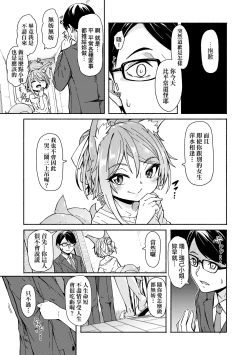 Page 86 of Oshikake Sun Shower