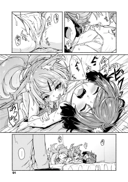 Page 94 of Oshikake Sun Shower