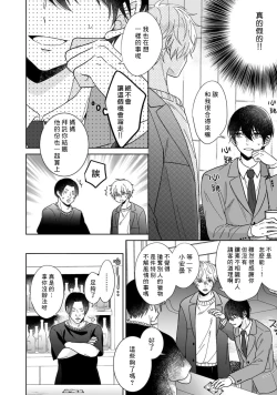 Page 10 of Ame no Hi wa Sukoshi Yuuutsu 1 | 下雨天有些许忧郁 1