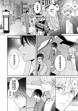 Page 14 of Ame no Hi wa Sukoshi Yuuutsu 1 | 下雨天有些许忧郁 1