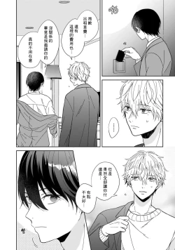 Page 16 of Ame no Hi wa Sukoshi Yuuutsu 1 | 下雨天有些许忧郁 1