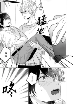 Page 21 of Ame no Hi wa Sukoshi Yuuutsu 1 | 下雨天有些许忧郁 1