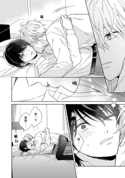 Page 24 of Ame no Hi wa Sukoshi Yuuutsu 1 | 下雨天有些许忧郁 1