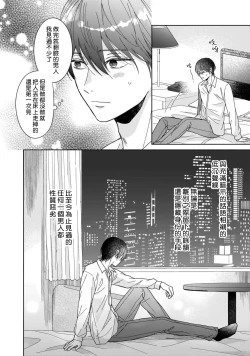 Page 32 of Ame no Hi wa Sukoshi Yuuutsu 1 | 下雨天有些许忧郁 1