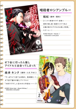 Page 36 of Ame no Hi wa Sukoshi Yuuutsu 1 | 下雨天有些许忧郁 1