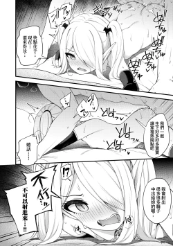 Page 101 of Chojyu Giga