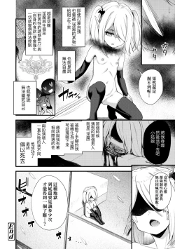 Page 117 of Chojyu Giga