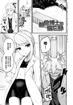 Page 118 of Chojyu Giga