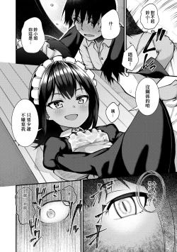 Page 13 of Chojyu Giga