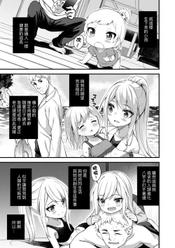 Page 140 of Chojyu Giga