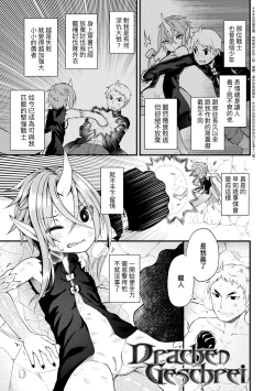 Page 142 of Chojyu Giga