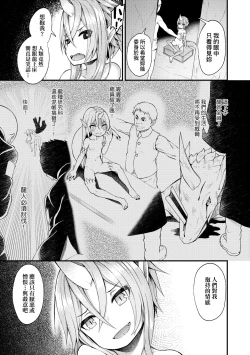 Page 146 of Chojyu Giga