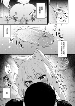 Page 178 of Chojyu Giga