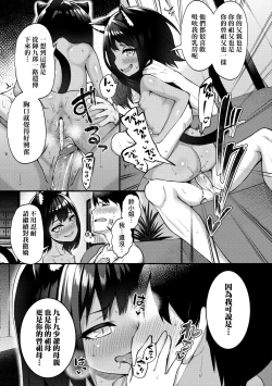 Page 20 of Chojyu Giga