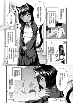 Page 25 of Chojyu Giga