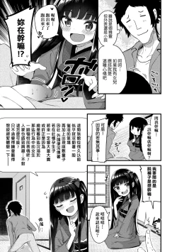 Page 34 of Chojyu Giga