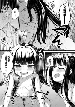 Page 78 of Chojyu Giga