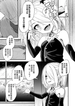 Page 92 of Chojyu Giga