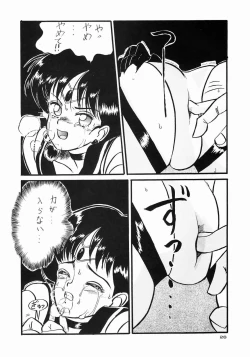 Page 26 of Honnama Koikuchi