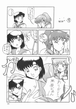 Page 39 of Honnama Koikuchi