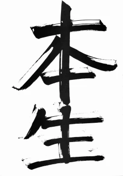 Page 3 of Honnama Koikuchi