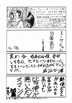 Page 49 of Honnama Koikuchi